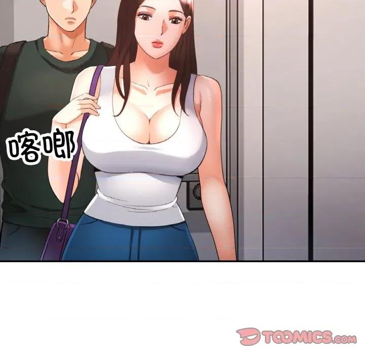 重逢邻家姐姐 已嫁人的她-已嫁人的她 第47话 第129页