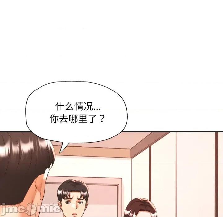 重逢邻家姐姐 已嫁人的她-已嫁人的她 第47话 第130页