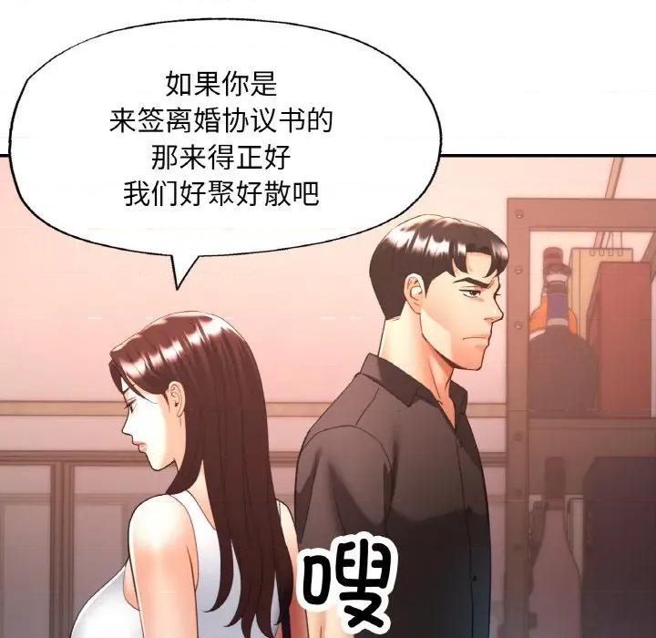 重逢邻家姐姐 已嫁人的她-已嫁人的她 第47话 第136页