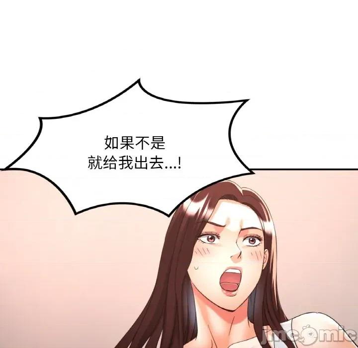 重逢邻家姐姐 已嫁人的她-已嫁人的她 第47话 第140页