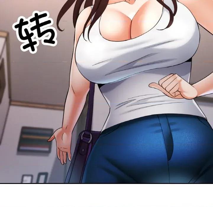 重逢邻家姐姐 已嫁人的她-已嫁人的她 第47话 第141页