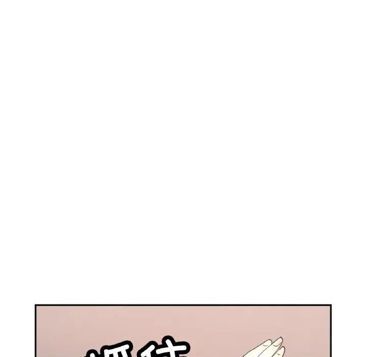 重逢邻家姐姐 已嫁人的她-已嫁人的她 第47话 第142页