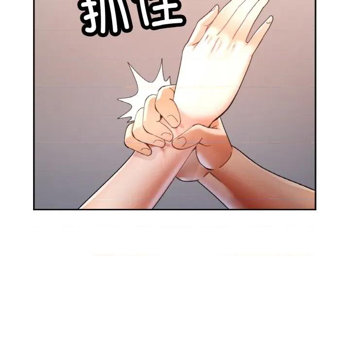 重逢邻家姐姐 已嫁人的她-已嫁人的她 第47话 第143页
