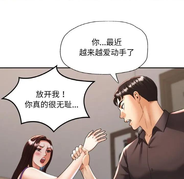 重逢邻家姐姐 已嫁人的她-已嫁人的她 第47话 第144页
