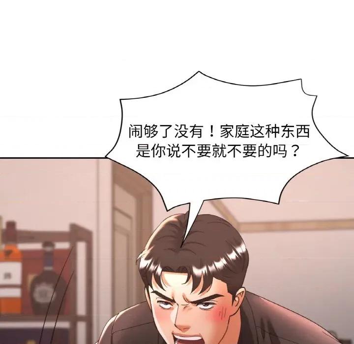 重逢邻家姐姐 已嫁人的她-已嫁人的她 第47话 第146页
