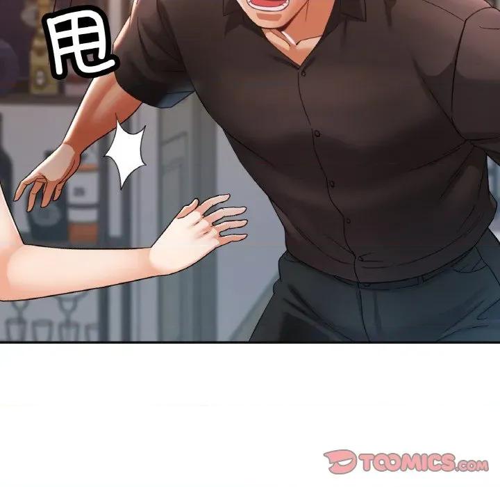 重逢邻家姐姐 已嫁人的她-已嫁人的她 第47话 第147页
