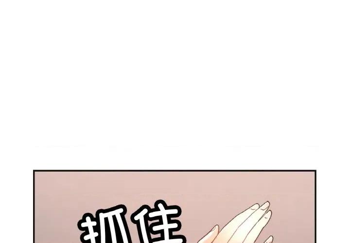 重逢邻家姐姐 已嫁人的她-已嫁人的她 第48话 第1页