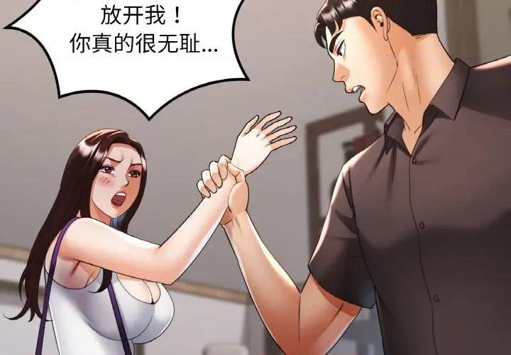 重逢邻家姐姐 已嫁人的她-已嫁人的她 第48话 第4页