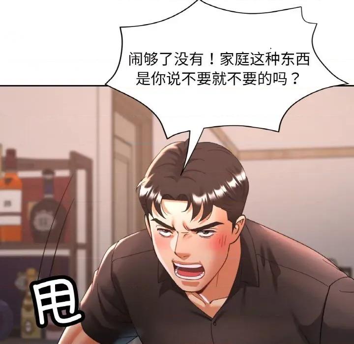 重逢邻家姐姐 已嫁人的她-已嫁人的她 第48话 第6页
