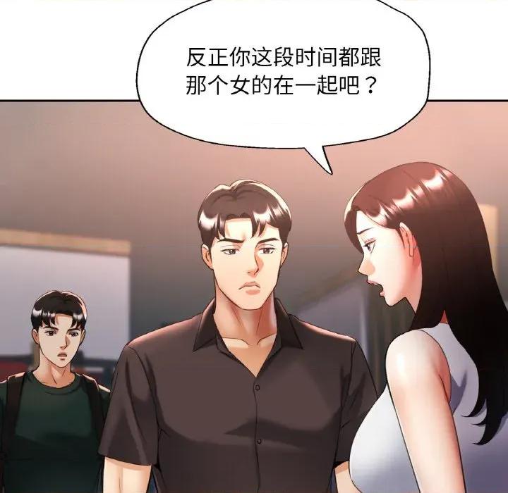 重逢邻家姐姐 已嫁人的她-已嫁人的她 第48话 第16页