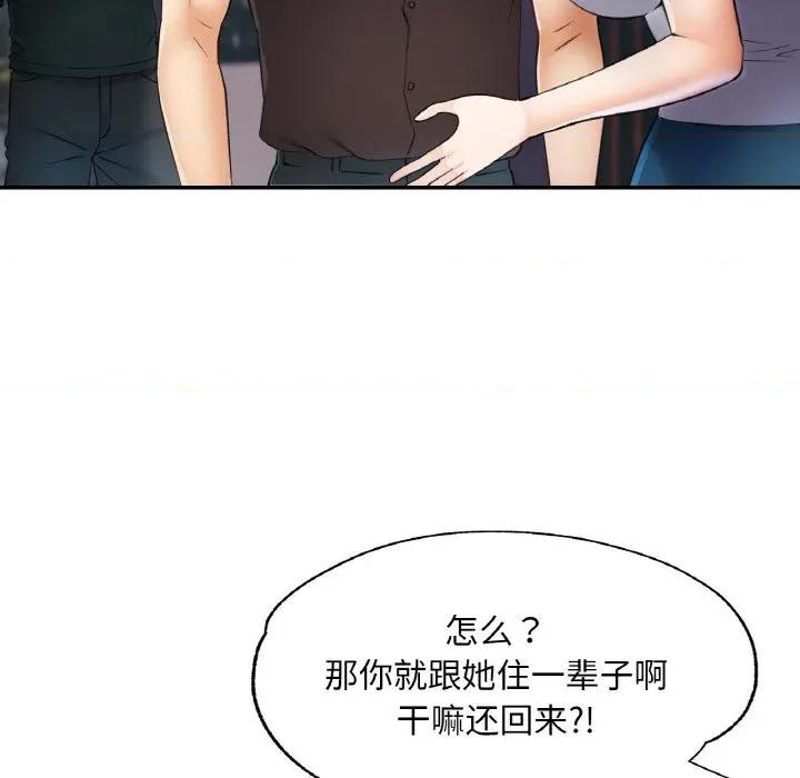 重逢邻家姐姐 已嫁人的她-已嫁人的她 第48话 第17页