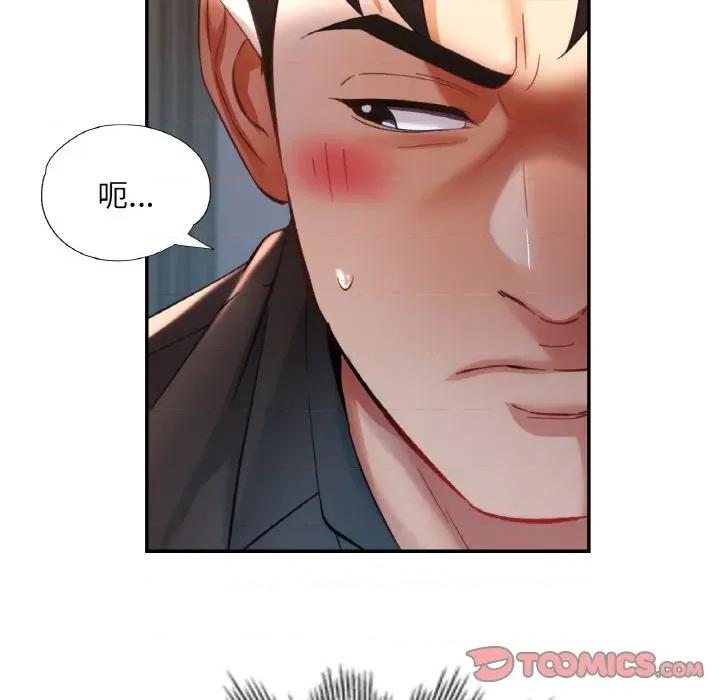 重逢邻家姐姐 已嫁人的她-已嫁人的她 第48话 第21页