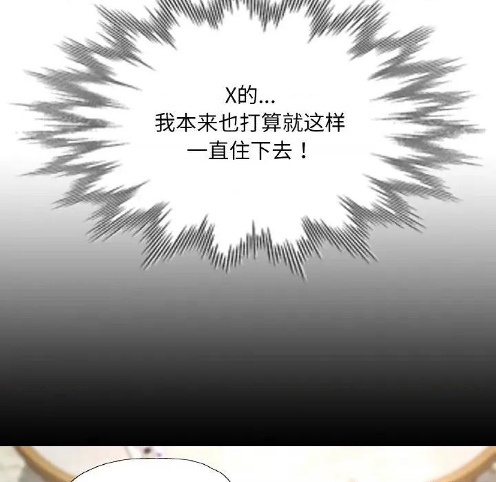 重逢邻家姐姐 已嫁人的她-已嫁人的她 第48话 第22页