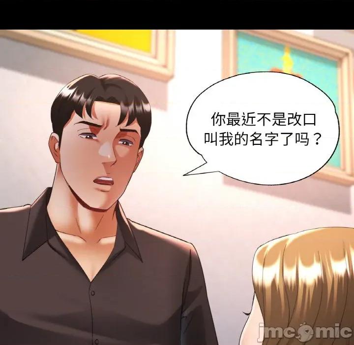 重逢邻家姐姐 已嫁人的她-已嫁人的她 第48话 第25页