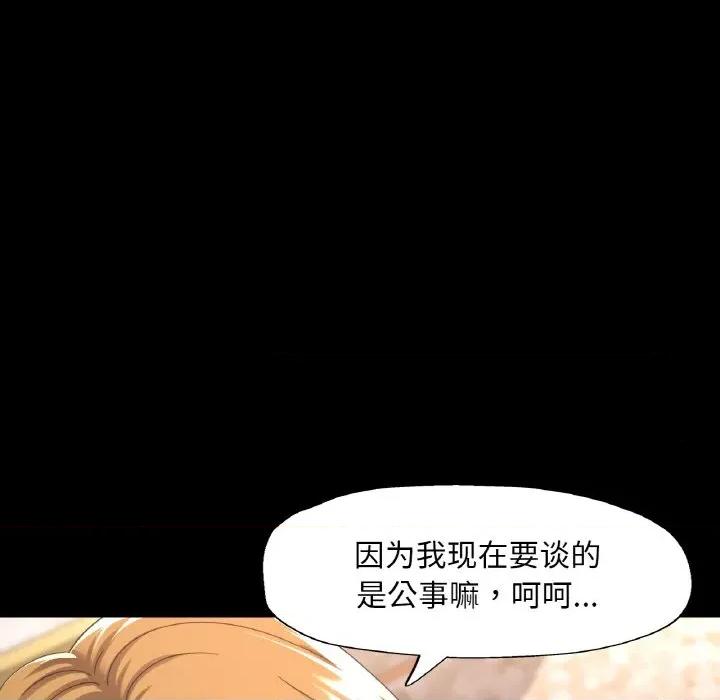 重逢邻家姐姐 已嫁人的她-已嫁人的她 第48话 第27页
