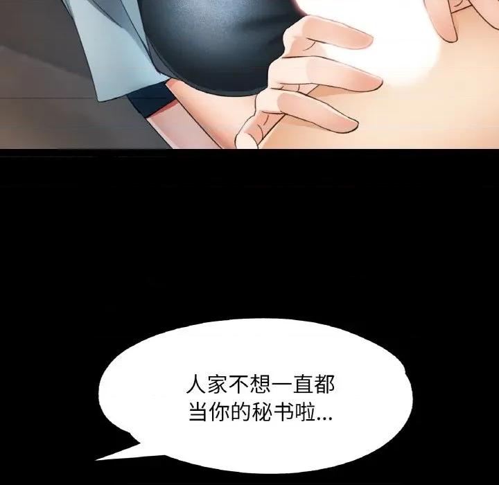重逢邻家姐姐 已嫁人的她-已嫁人的她 第48话 第29页