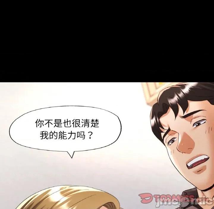 重逢邻家姐姐 已嫁人的她-已嫁人的她 第48话 第30页