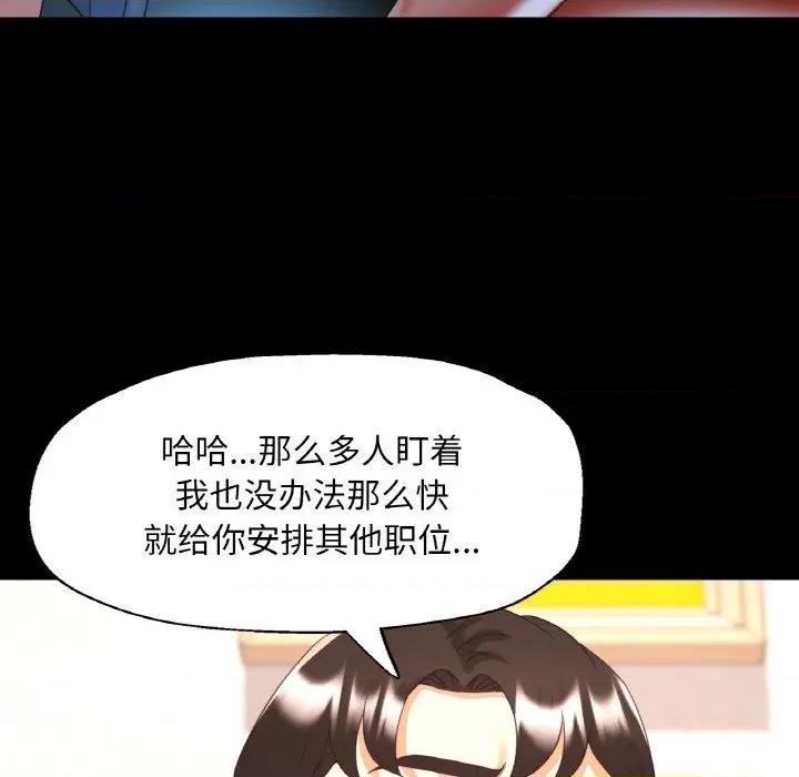 重逢邻家姐姐 已嫁人的她-已嫁人的她 第48话 第32页