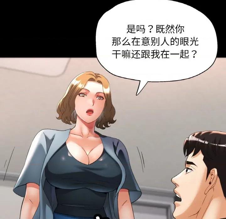 重逢邻家姐姐 已嫁人的她-已嫁人的她 第48话 第37页