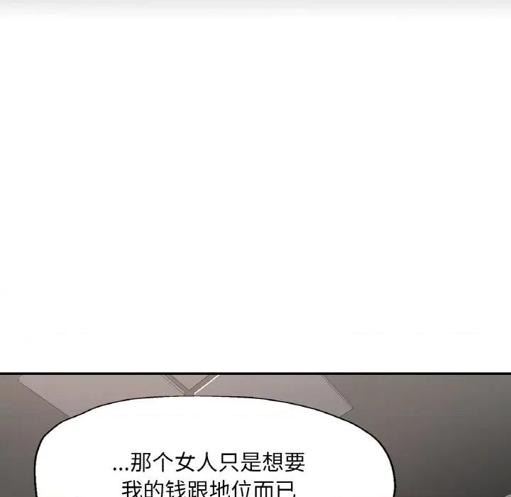 重逢邻家姐姐 已嫁人的她-已嫁人的她 第48话 第41页