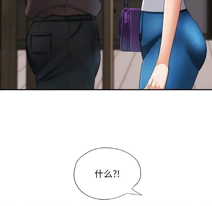重逢邻家姐姐 已嫁人的她-已嫁人的她 第48话 第44页