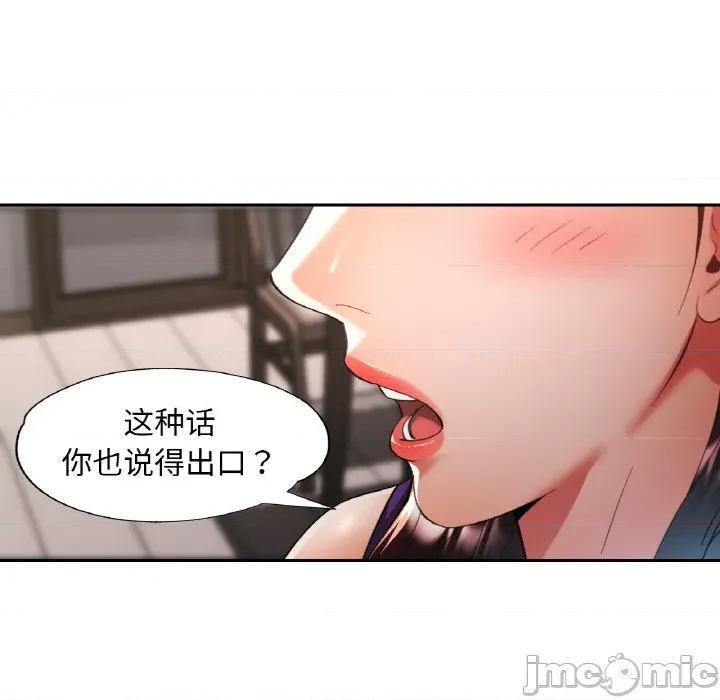 重逢邻家姐姐 已嫁人的她-已嫁人的她 第48话 第45页