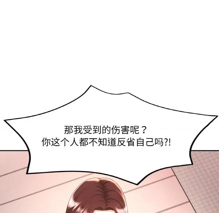 重逢邻家姐姐 已嫁人的她-已嫁人的她 第48话 第46页