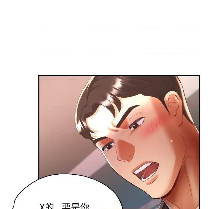 重逢邻家姐姐 已嫁人的她-已嫁人的她 第48话 第49页