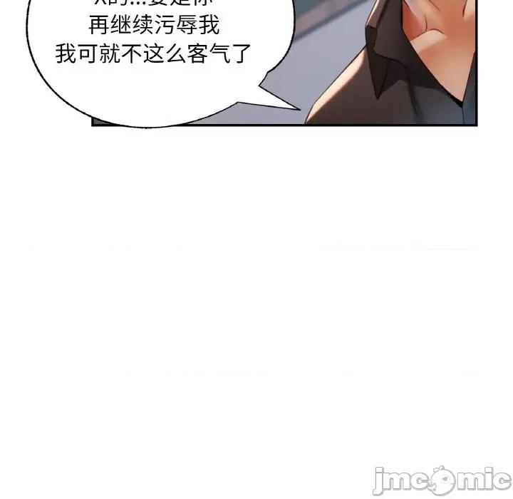 重逢邻家姐姐 已嫁人的她-已嫁人的她 第48话 第50页