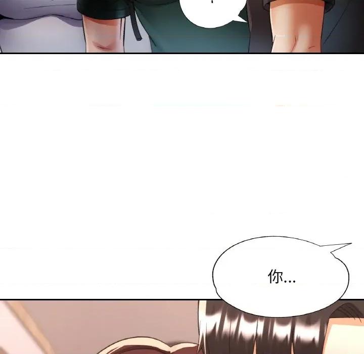 重逢邻家姐姐 已嫁人的她-已嫁人的她 第48话 第52页