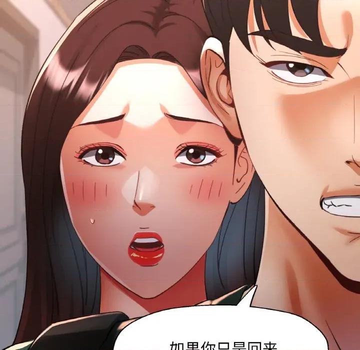 重逢邻家姐姐 已嫁人的她-已嫁人的她 第48话 第53页