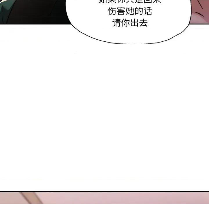 重逢邻家姐姐 已嫁人的她-已嫁人的她 第48话 第54页