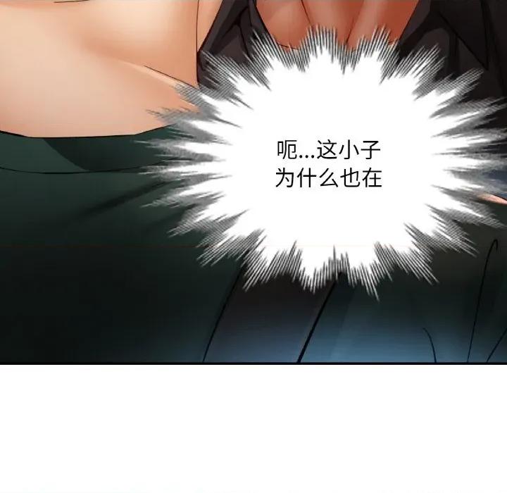 重逢邻家姐姐 已嫁人的她-已嫁人的她 第48话 第56页