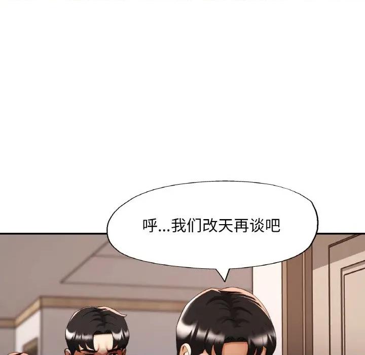 重逢邻家姐姐 已嫁人的她-已嫁人的她 第48话 第59页