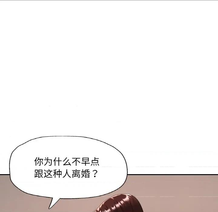 重逢邻家姐姐 已嫁人的她-已嫁人的她 第48话 第64页