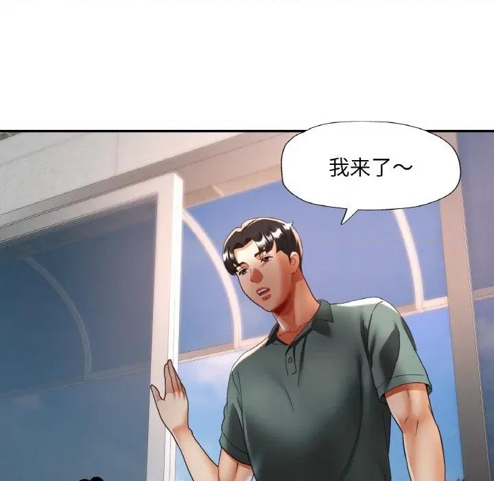 重逢邻家姐姐 已嫁人的她-已嫁人的她 第48话 第83页
