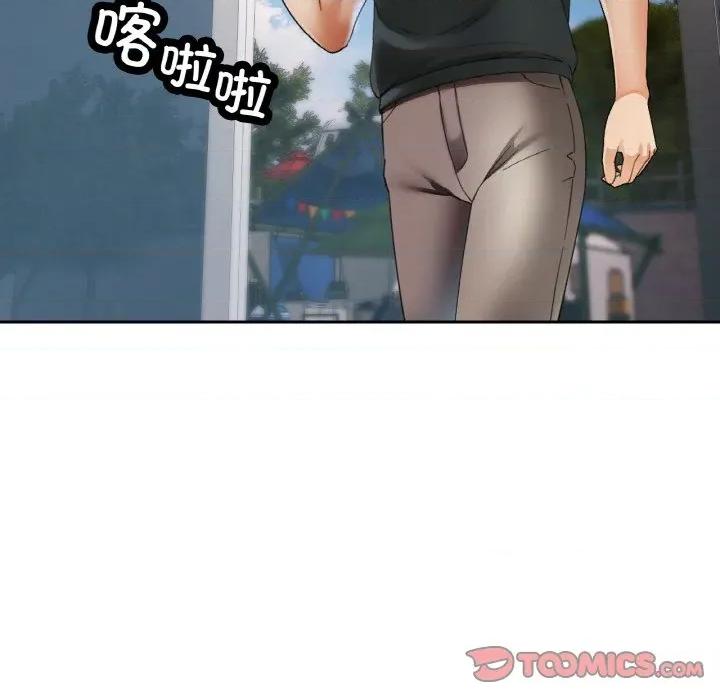 重逢邻家姐姐 已嫁人的她-已嫁人的她 第48话 第84页