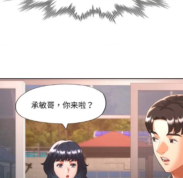 重逢邻家姐姐 已嫁人的她-已嫁人的她 第48话 第87页