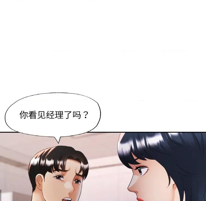 重逢邻家姐姐 已嫁人的她-已嫁人的她 第48话 第89页