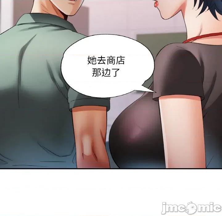 重逢邻家姐姐 已嫁人的她-已嫁人的她 第48话 第90页