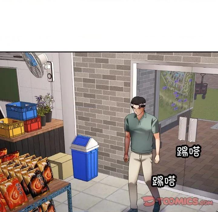 重逢邻家姐姐 已嫁人的她-已嫁人的她 第48话 第93页
