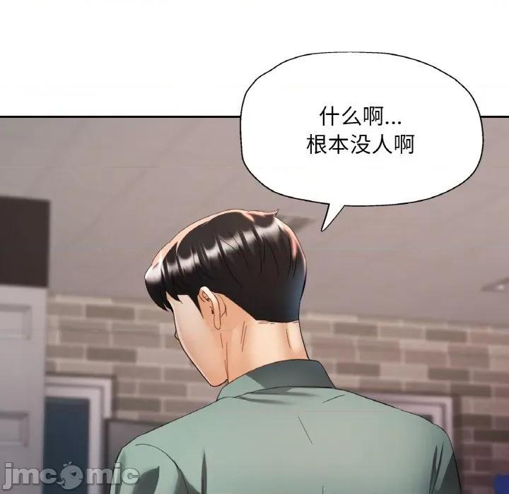 重逢邻家姐姐 已嫁人的她-已嫁人的她 第48话 第95页