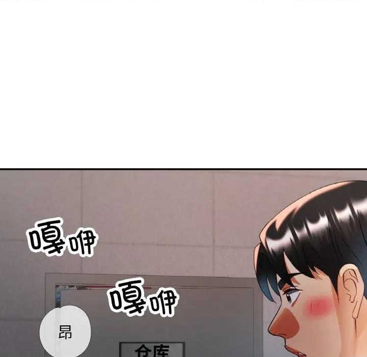 重逢邻家姐姐 已嫁人的她-已嫁人的她 第48话 第97页