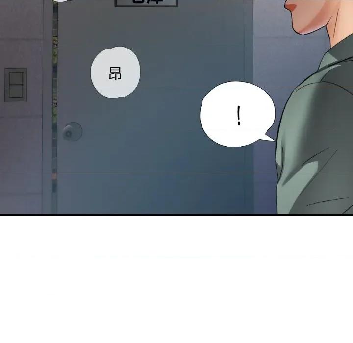 重逢邻家姐姐 已嫁人的她-已嫁人的她 第48话 第98页