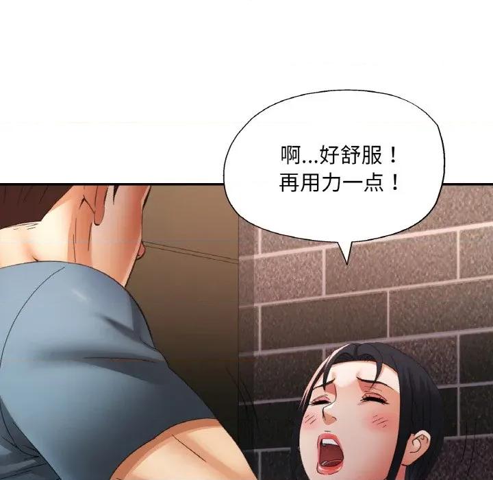 重逢邻家姐姐 已嫁人的她-已嫁人的她 第48话 第101页