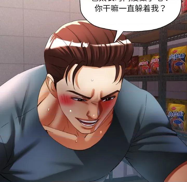重逢邻家姐姐 已嫁人的她-已嫁人的她 第48话 第104页
