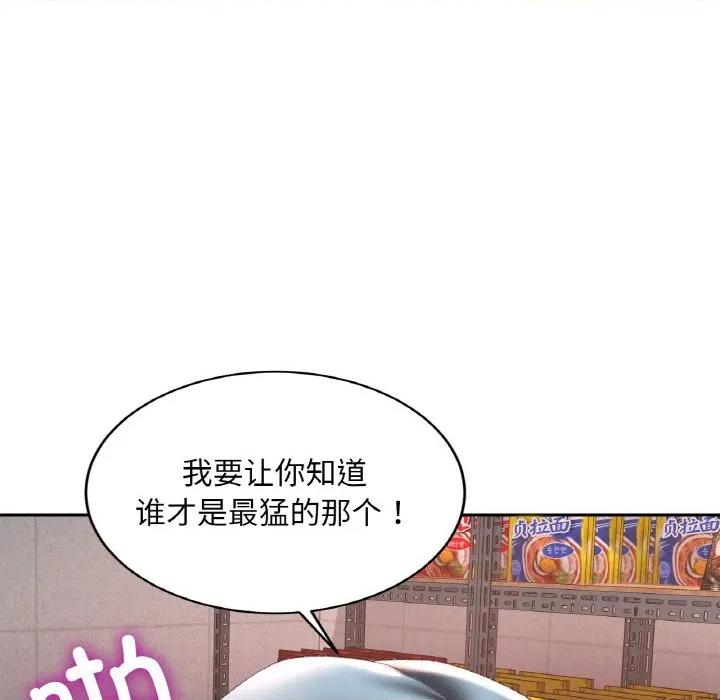 重逢邻家姐姐 已嫁人的她-已嫁人的她 第48话 第107页