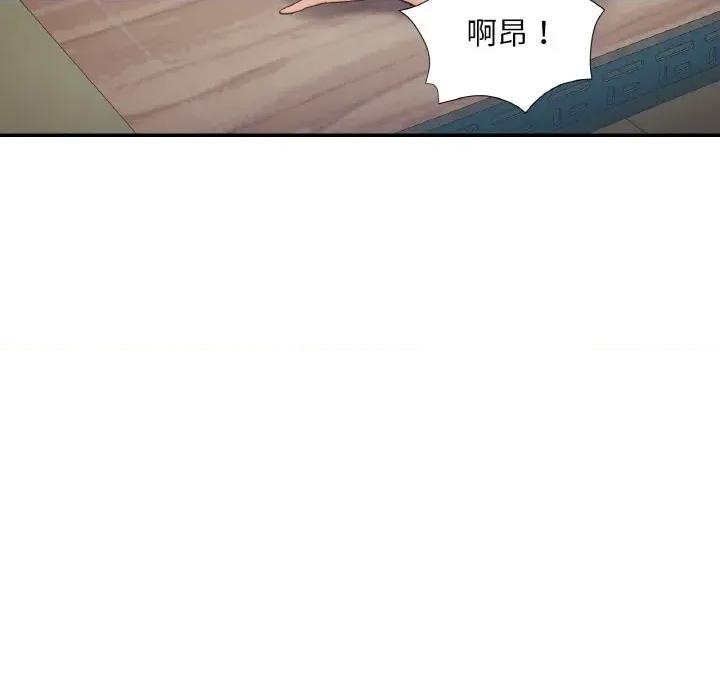 重逢邻家姐姐 已嫁人的她-已嫁人的她 第48话 第109页