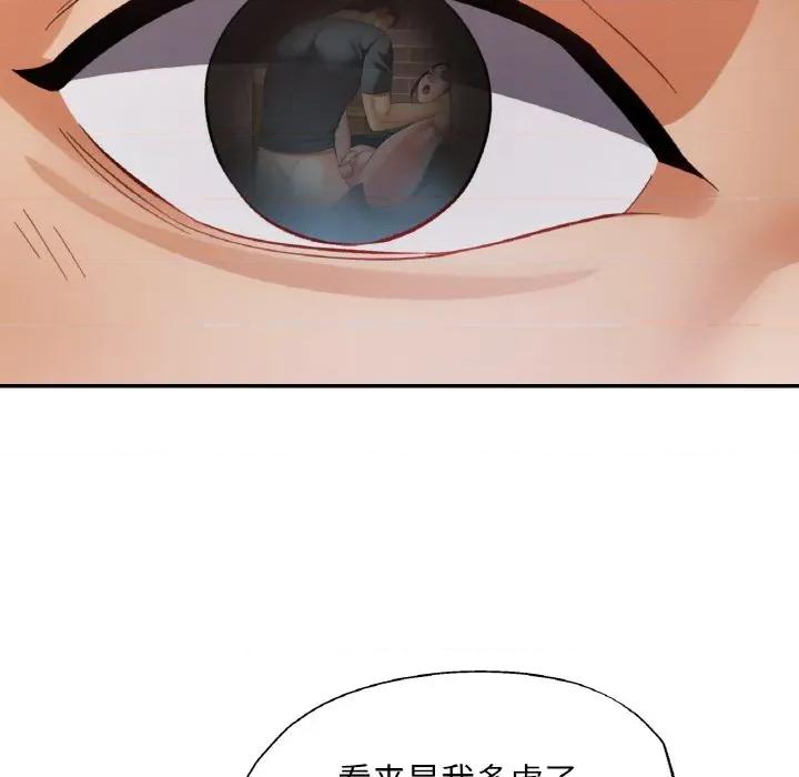 重逢邻家姐姐 已嫁人的她-已嫁人的她 第48话 第112页