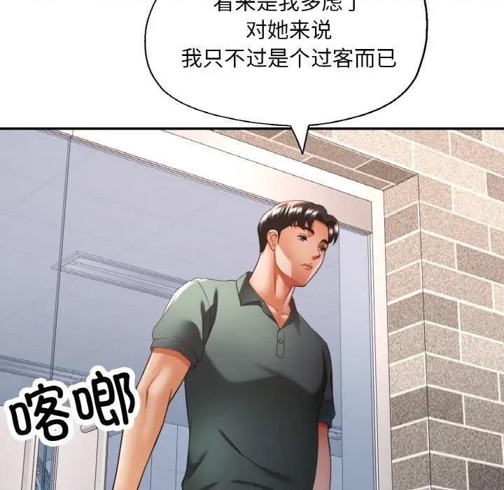 重逢邻家姐姐 已嫁人的她-已嫁人的她 第48话 第113页